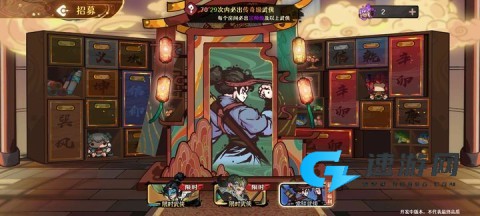古今2风起蓬莱 第18张图