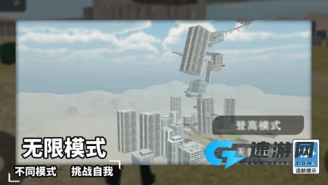 一起踩高跷
