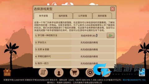 村落人生