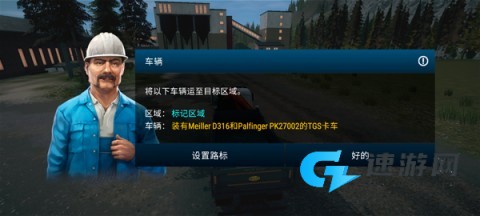 建筑模拟器4 第4张图