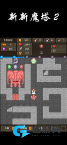 新新魔塔2安卓版