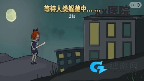 我就要躲猫猫 第1张图