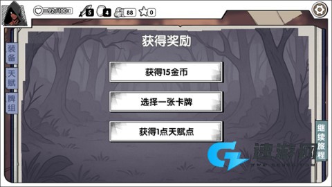 死斗断章 第7张图