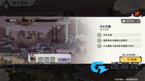 古今2风起蓬莱 第11张图