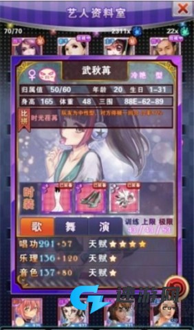 明星梦工厂 第5张图