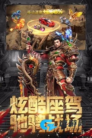 斗魔骑士