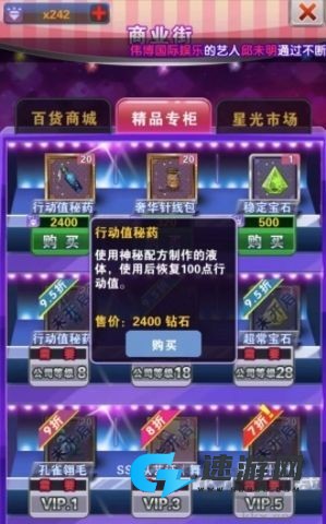 明星梦工厂 第2张图