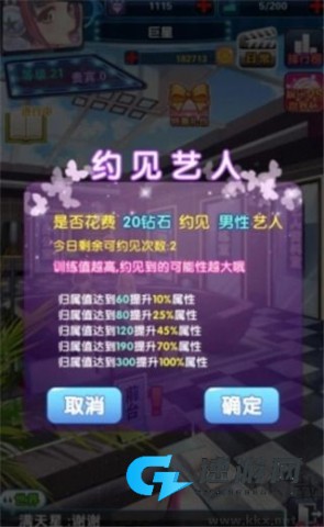 明星梦工厂 第7张图