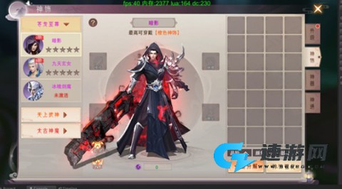 仙梦奇缘正版 第3张图