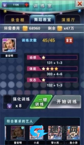明星梦工厂 第3张图