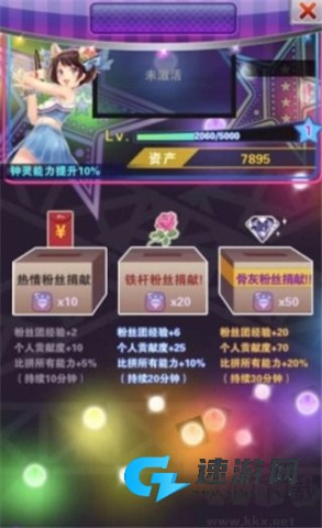 明星梦工厂 第6张图