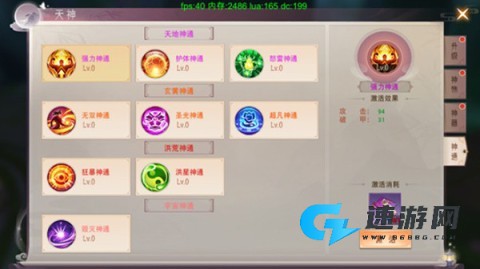 仙梦奇缘正版 第6张图