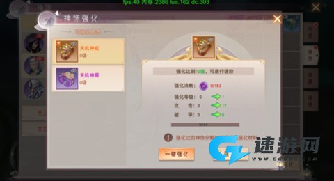 仙梦奇缘正版 第4张图