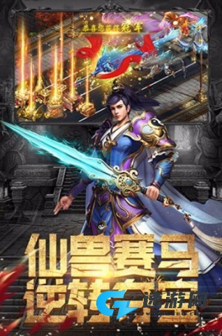 斗魔骑士