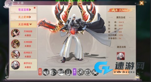 仙梦奇缘正版 第2张图