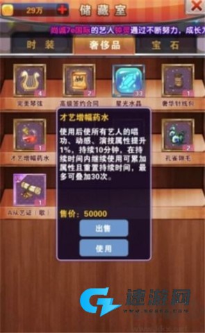 明星梦工厂 第8张图