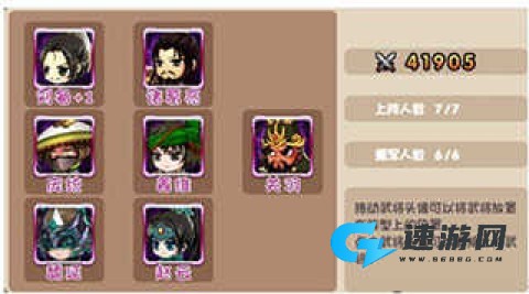 挂机吧主公 第3张图