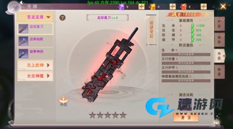 仙梦奇缘正版 第5张图