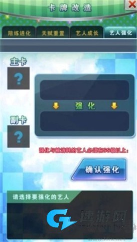 明星梦工厂 第4张图