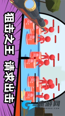 反恐奇兵之神箭狙击