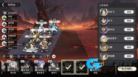 遮天凡尘一叶官方版 第12张图
