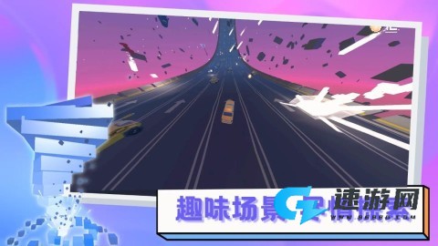 逃离高速路