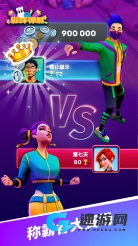 彩球弹射
