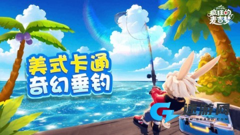 疯狂的麦吉梦