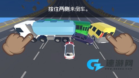 逃离高速路 第2张图