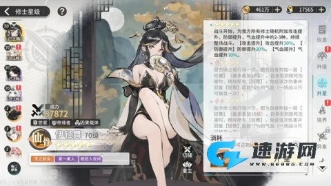 遮天凡尘一叶官方版 第5张图