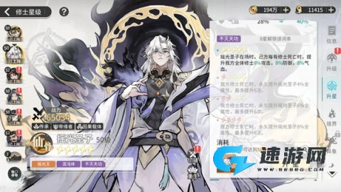 遮天凡尘一叶官方版 第6张图