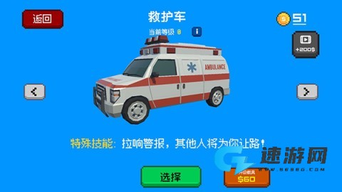 逃离高速路 第6张图