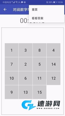 对战数字华容道