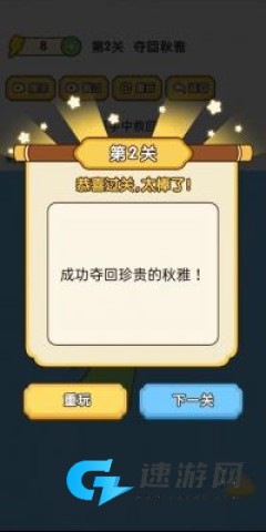 脑洞大师
