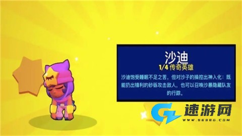 荒野乱斗国际版 第3张图
