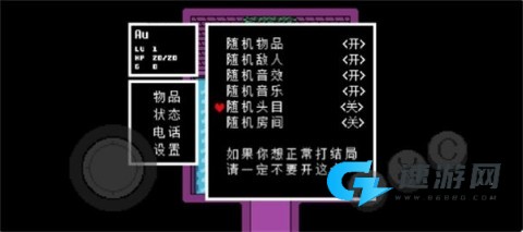 传说之下终极随机mod