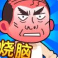 脑洞大师