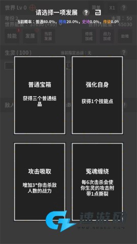 修真世界模拟器