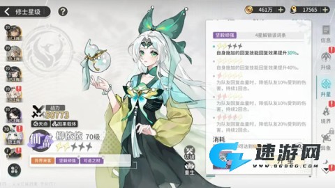 遮天凡尘一叶官方版 第8张图