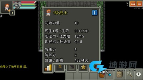 奇袭像素地牢 第3张图