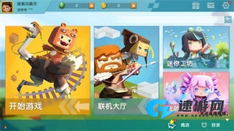 迷你世界怀旧版