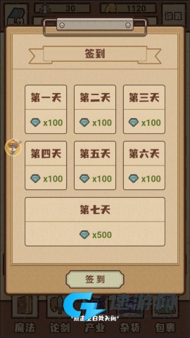 江湖小世界手机版 第4张图