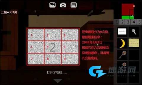 泞之翼2迷失 第6张图