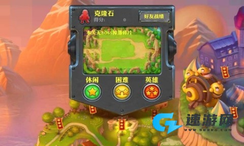 坚守阵地3 第1张图