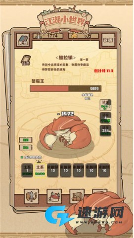 江湖小世界手机版