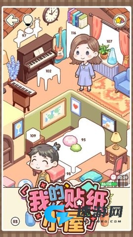 我的贴纸小屋