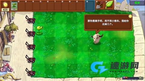 植物大战僵尸新指导版 第3张图