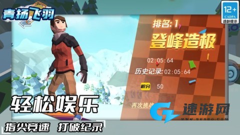 青扬飞羽