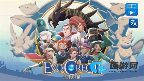 超进化精灵2最新版 第3张图