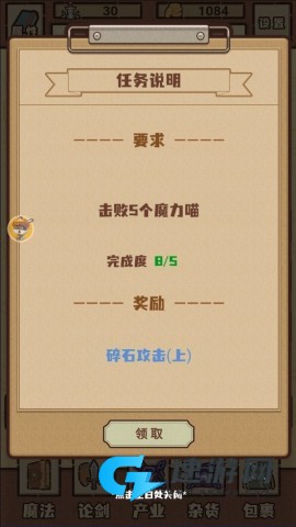 江湖小世界手机版 第3张图